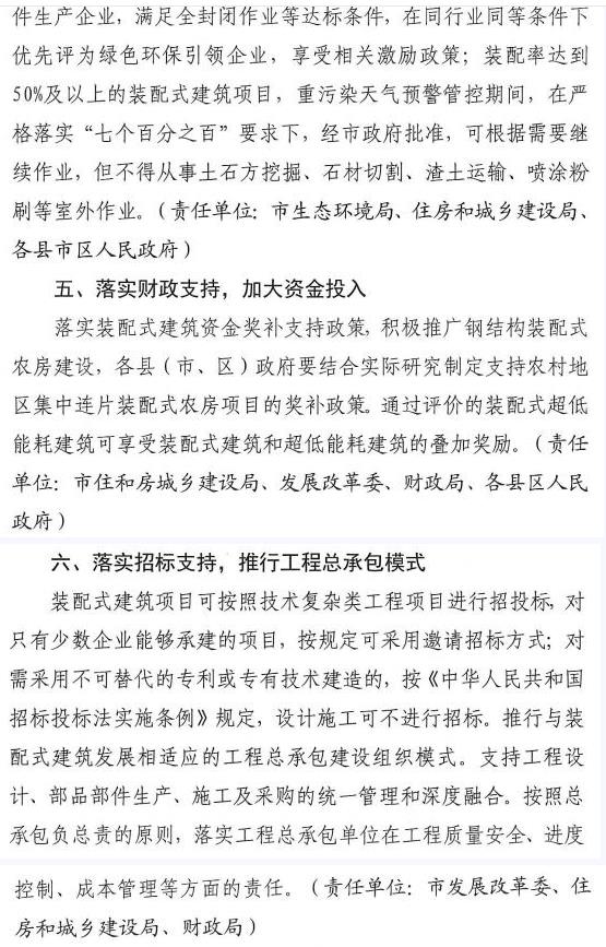 洛陽(yáng)發(fā)文！2021年起，非裝配式工地應(yīng)采用內(nèi)隔墻板、預(yù)制樓梯板、預(yù)制外墻板！